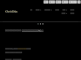 chrisdan.co