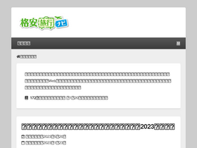 'kakuyasu-ryoko.com' screenshot