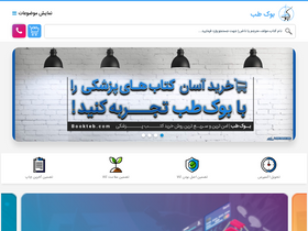 'bookteb.com' screenshot