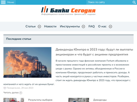 'bankstoday.net' screenshot