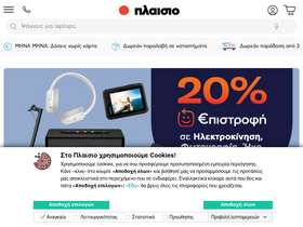'plaisio.gr' screenshot