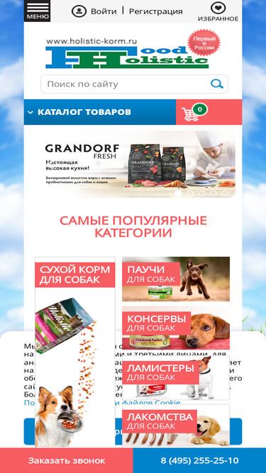 holistic-korm.ru