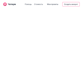 chatium.ru