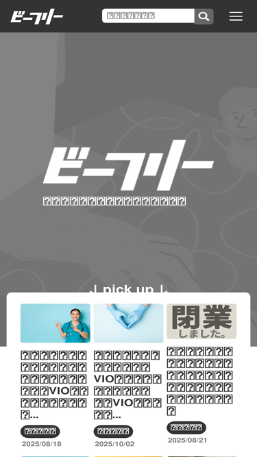 befreee.jp