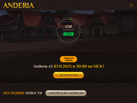 Anderia.ru website image