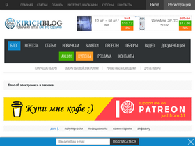 'kirich.blog' screenshot
