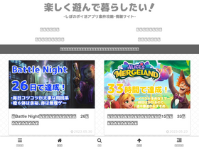 'shipo-play.com' screenshot