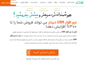 'didar.me' screenshot