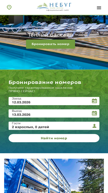 nebugparkhotel.com