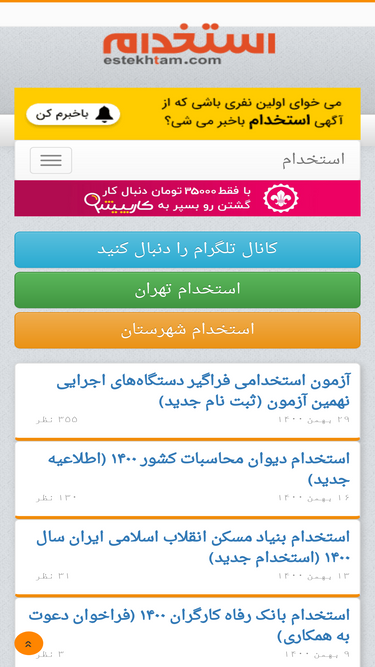 estekhtam.com