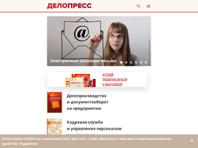 'delo-press.ru' screenshot