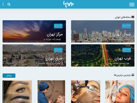 'bartarinha.com' screenshot