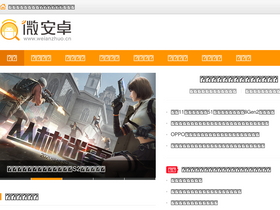 'weianzhuo.cn' screenshot
