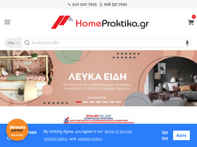 'homepraktika.gr' screenshot