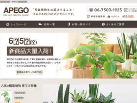'apego.jp' screenshot