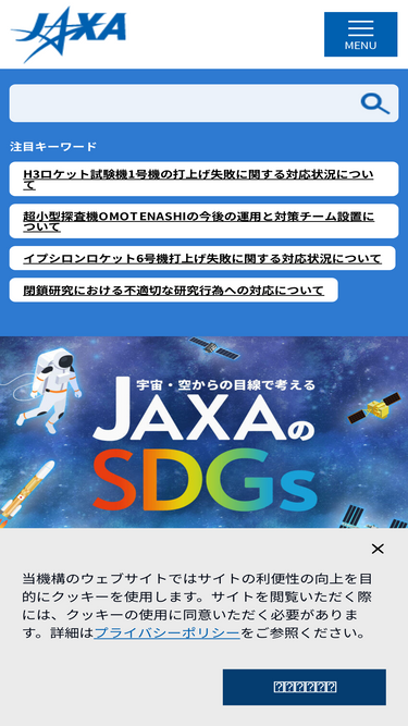 jaxa.jp