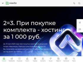 viasite.ru