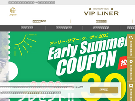 'vipliner.biz' screenshot