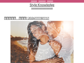 'style-knowledge.com' screenshot