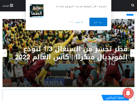 'elsafa-nwes.com' screenshot