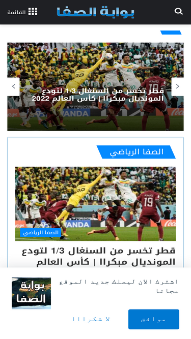 elsafa-nwes.com