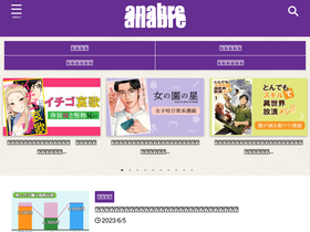 'anabre.net' screenshot