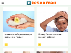 'cesaarean.ru' screenshot