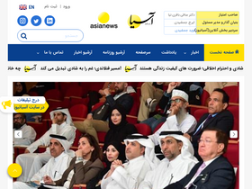 'asianews.ir' screenshot