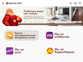 mastercity.su