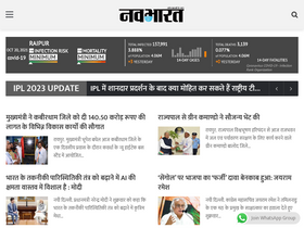 'navabharat.news' screenshot