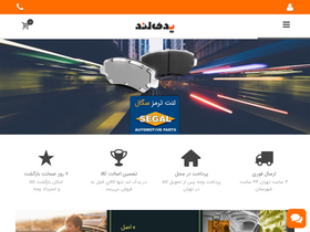 'yadakland.com' screenshot