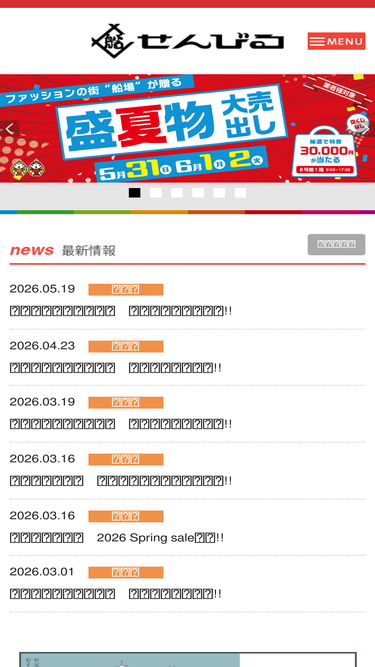 semba-center.com