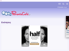 'parentscafe.gr' screenshot