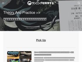 'shuichi-running.com' screenshot