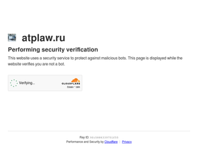 atplaw.ru
