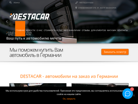 'destacar.de' screenshot