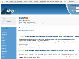 budha1.blog.bg