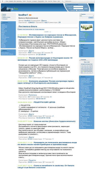 budha1.blog.bg