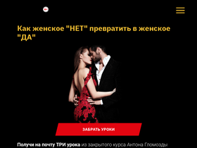 'akloni-man.com' screenshot