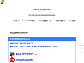 'junyou-kakurega.com' screenshot