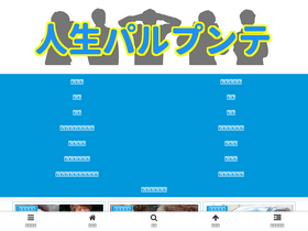 'parupunte-life.com' screenshot