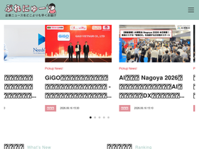 prenew.jp