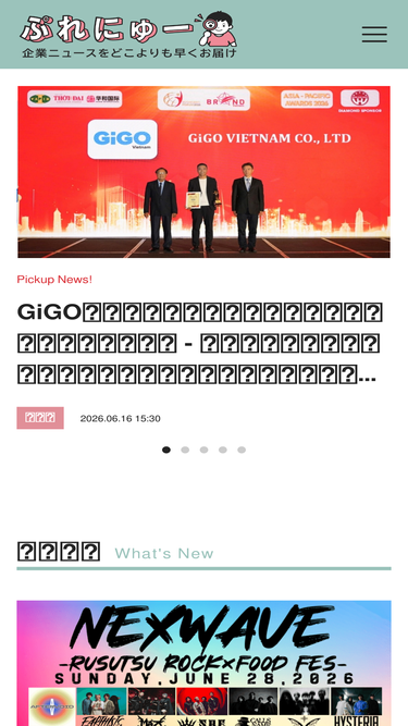 prenew.jp