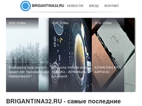 brigantina32.ru