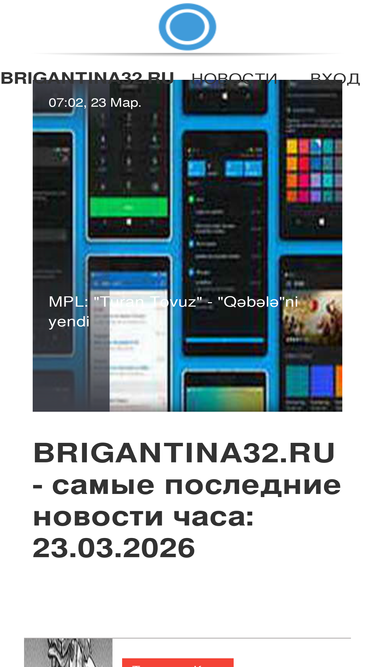brigantina32.ru