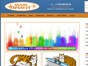 mamprint.ru