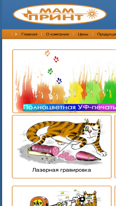 mamprint.ru