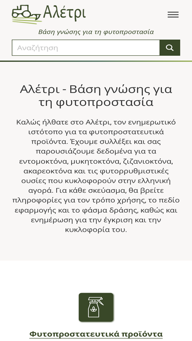 aletri.gr