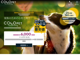 cocopet.jp