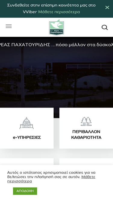 peristeri.gr